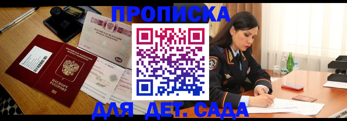 где прописаться в Шилке